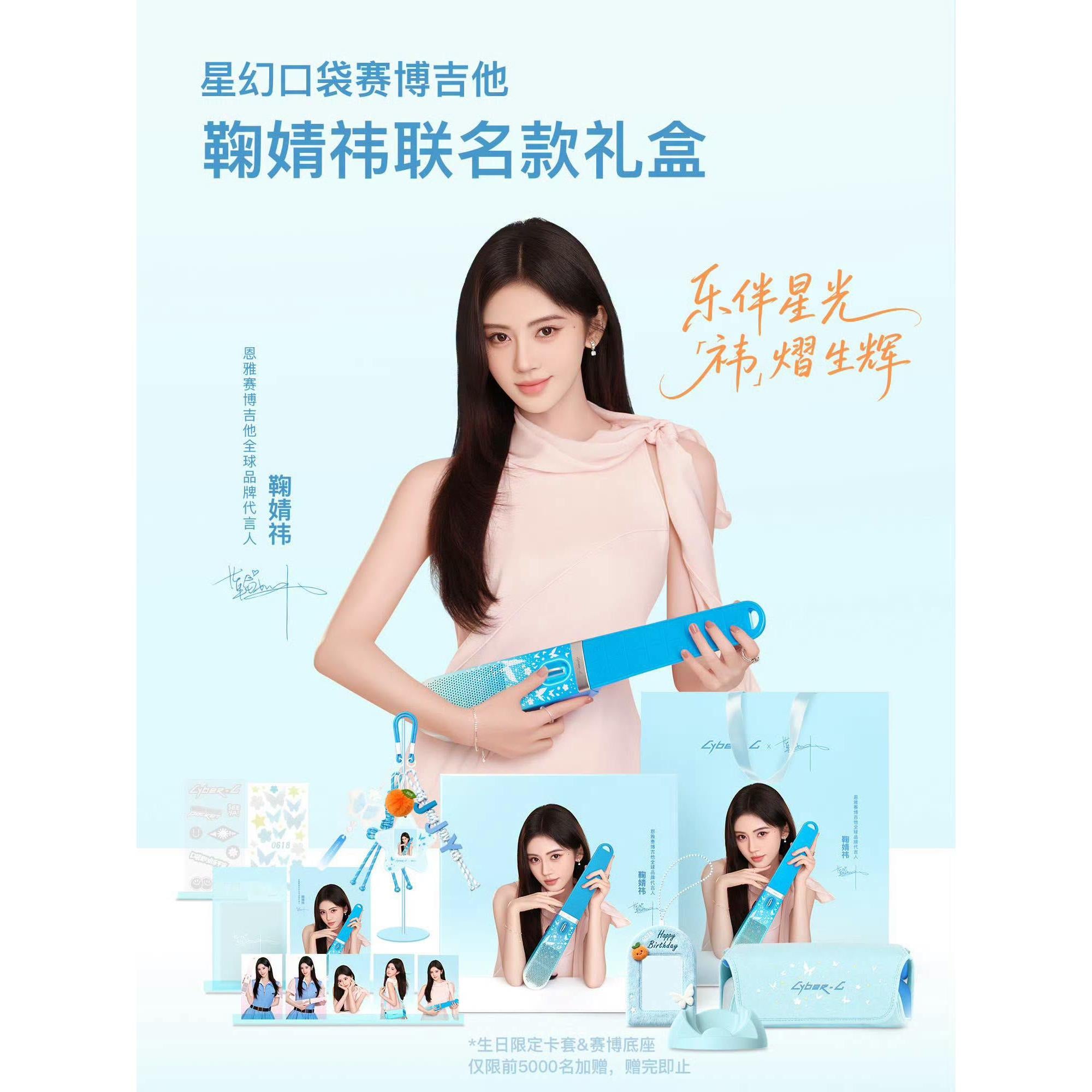 Đàn Guitar Enya Cyber-G Pocket Star Fantasy - Ju Jing Yi