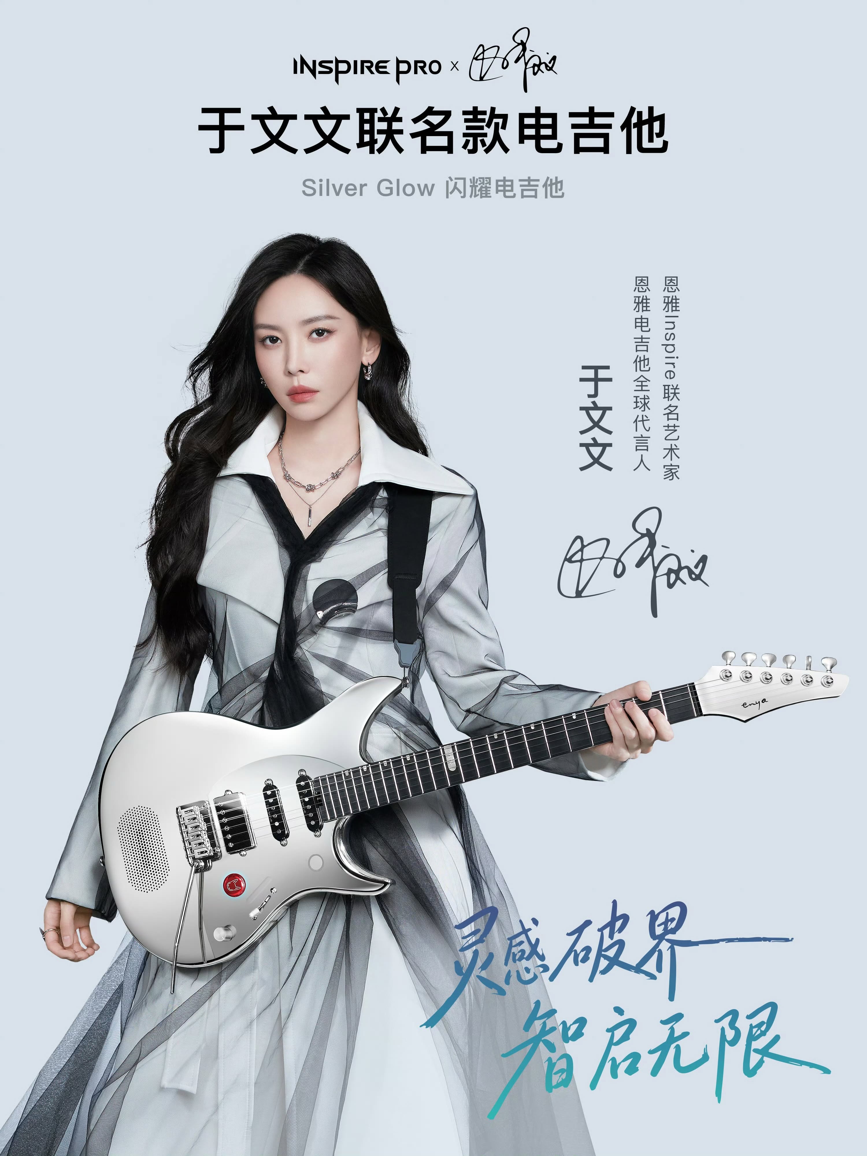 Đàn Guitar Enya Inspire Pro AL Silver Glow - Kelly Yu Wenwen