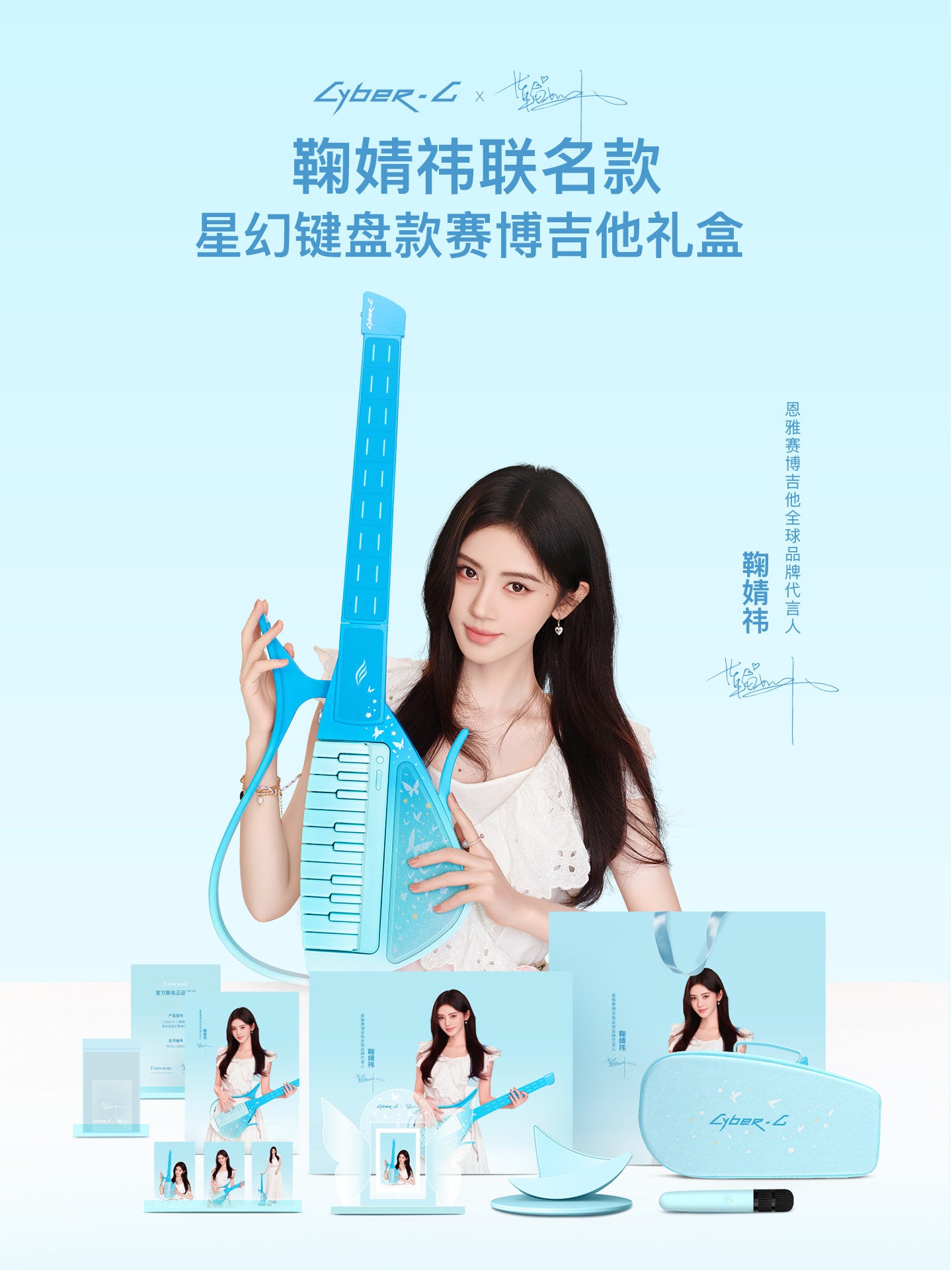 Đàn Guitar Enya Cyber-G Star Fantasy - Ju Jing Yi