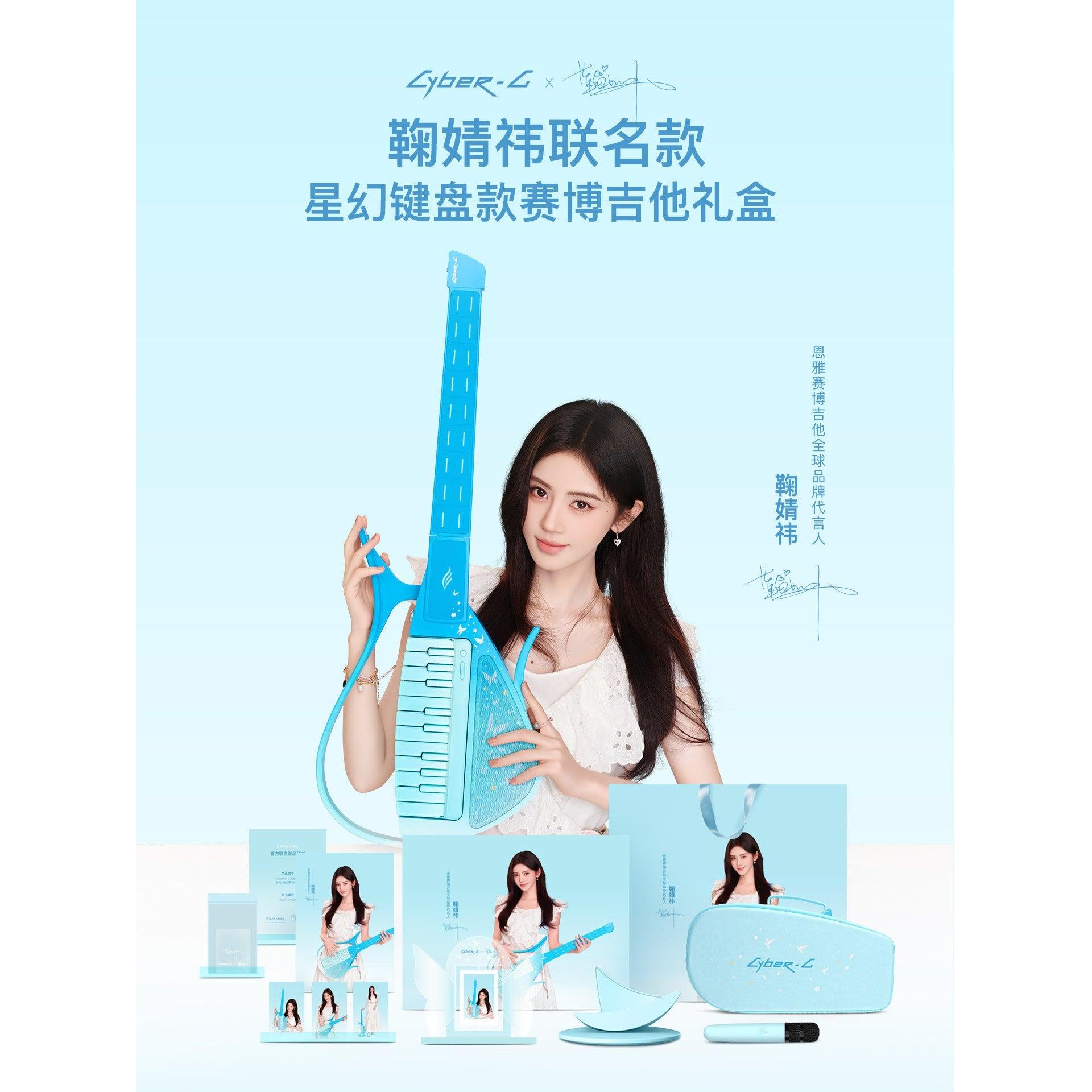 Đàn Guitar Enya Cyber-G Star Fantasy - Ju Jing Yi