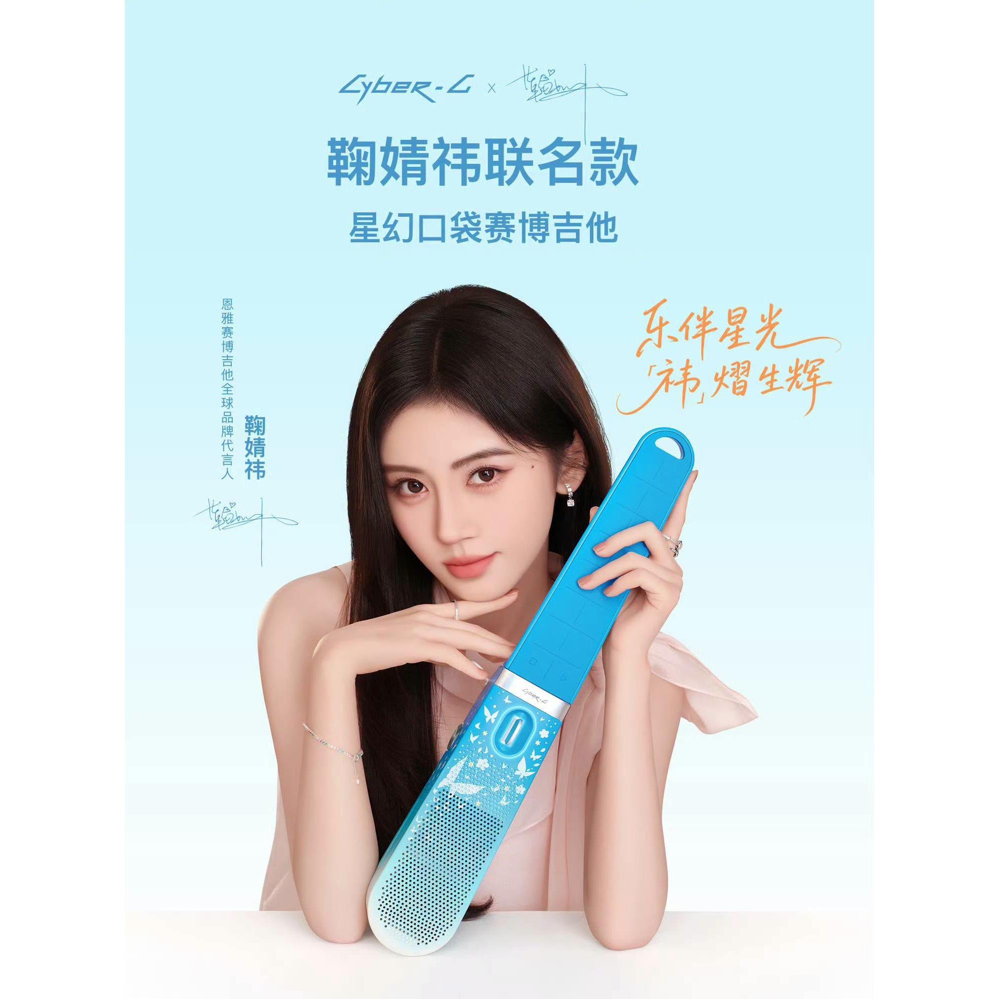Đàn Guitar Enya Cyber-G Pocket Star Fantasy - Ju Jing Yi