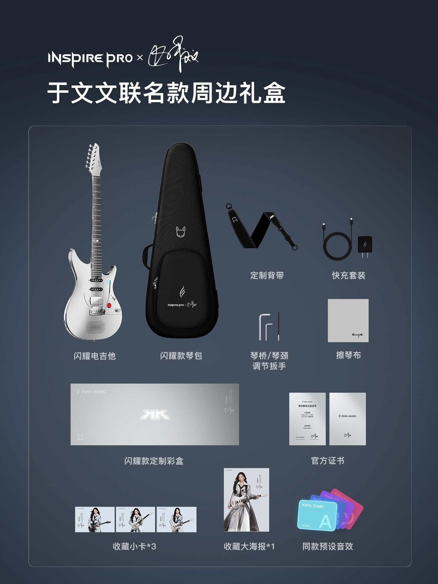 Đàn Guitar Enya Inspire Pro AL Silver Glow - Kelly Yu Wenwen