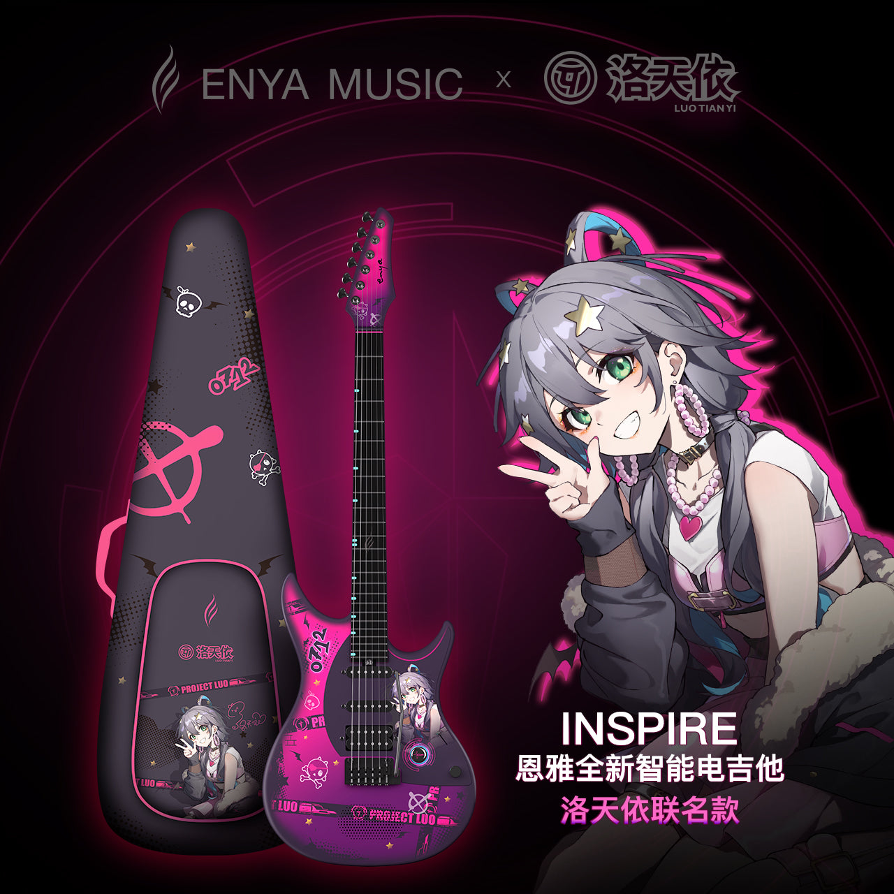 Đàn Guitar Enya Inspire Luo Tianyi