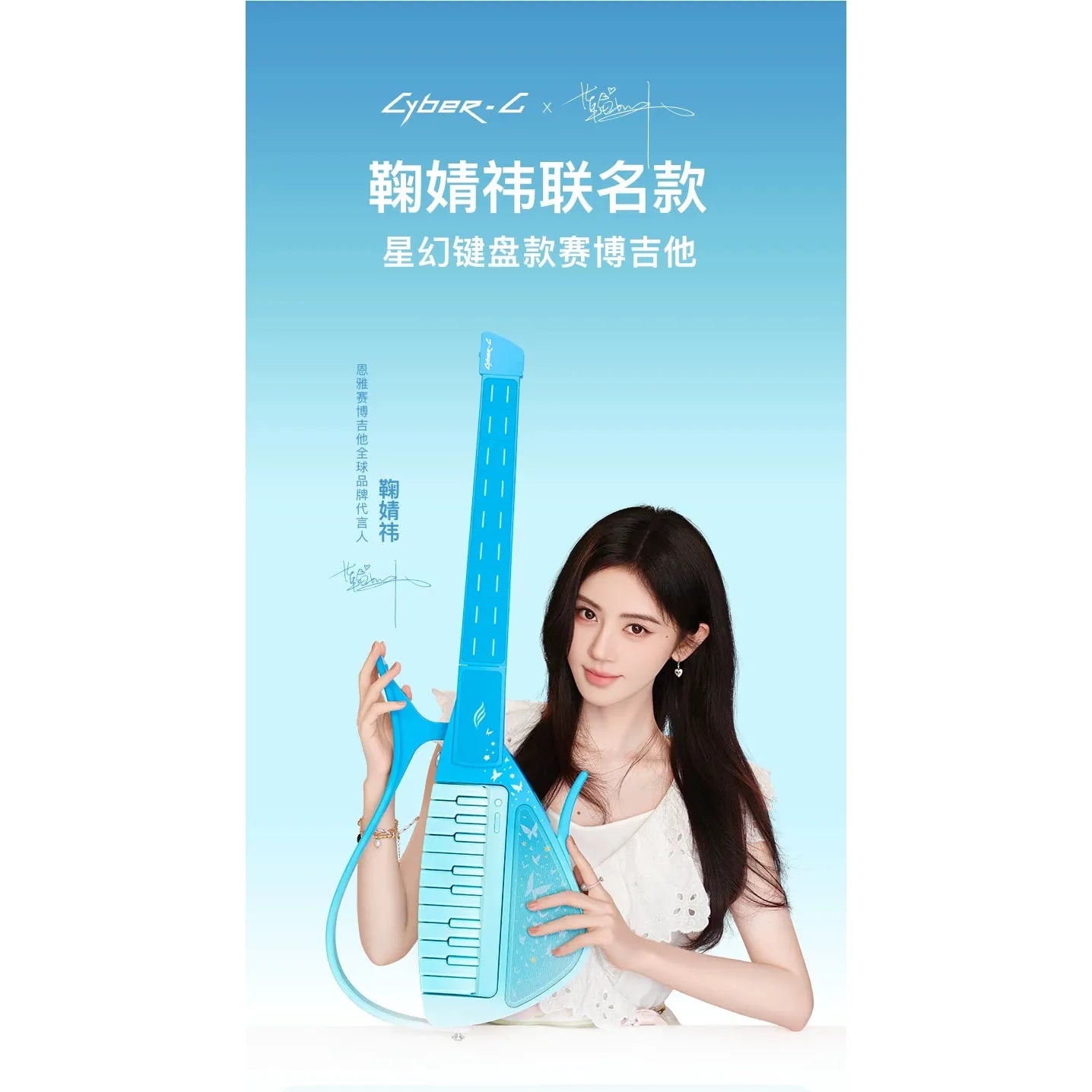 Đàn Guitar Enya Cyber-G Star Fantasy - Ju Jing Yi